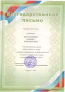 достижении 3.jpg