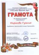 достижении 4.jpg