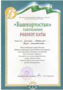 достижении 2.jpg