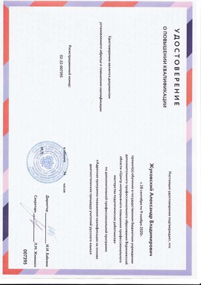 КУРСЫ 2020 IMG.jpg