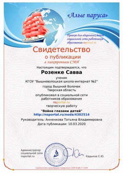 Розенке Савва.png