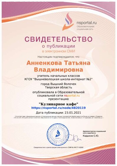 свидетельство Т. Анненкова.png