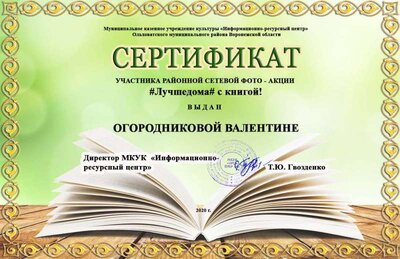 Огородникова Валентина.jpg