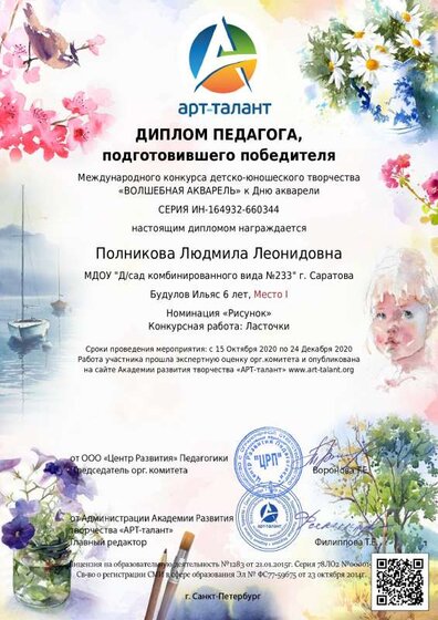 ПОЛНИКОВА 2.pdf.jpeg
