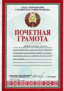 Столинская.jpg