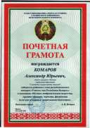 Учитель года (район).jpg