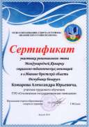 Ярмарка инноваций..jpg