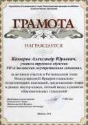 Ярмарка инноваций.jpg