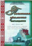 1-е Место кабинет (2011).jpg