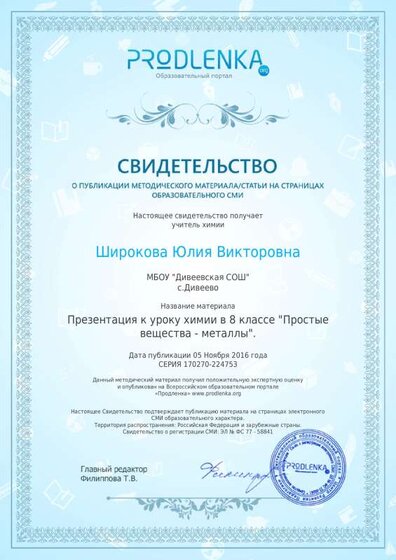 Металлы.pdf.jpeg