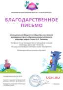 Letter_Kaminskaya_Lyubov_Petrovna_399749 (1).pdf.jpeg
