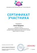 Certificate_Liliya_Fridlina_.pdf.jpeg