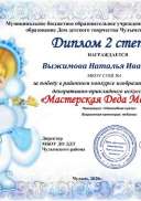 Выжимова Н.И. (1).pdf.jpeg