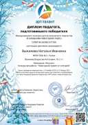 Выжимова Наталья Ивановна_.pdf.jpeg