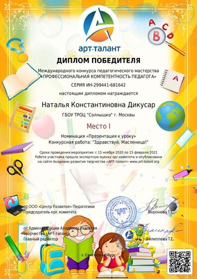 Здравствуй, масленица!.pdf.jpeg