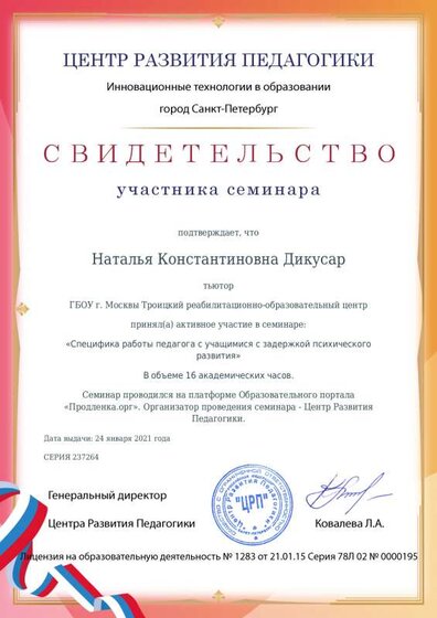 специфика работы.pdf.jpeg