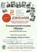 проект сыны и дочери отечества.jpg