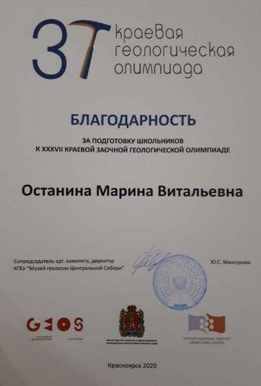 благодарность.jpg