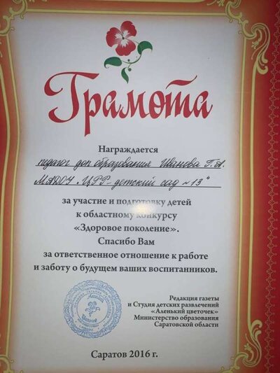 грамота 10 королевство i.jpg