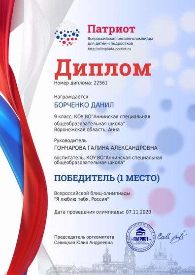 борченко.pdf.jpeg