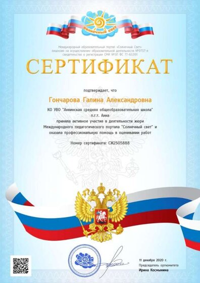участие в жюри.jpg