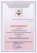 ПЧ 2021 ГВР.jpg