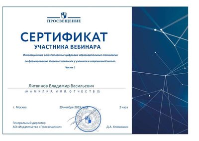 серт зож (1).pdf.jpeg
