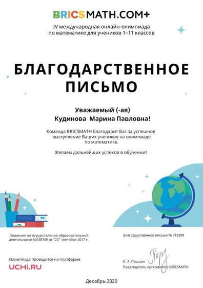 Letter_719209.pdf.jpeg