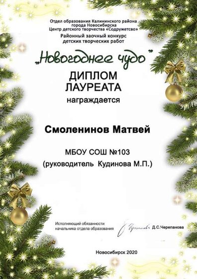 Смоленинов Матвей.jpg