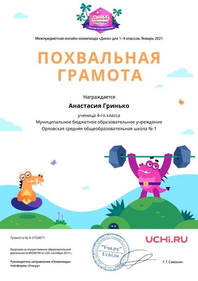 Charter_Anastasiya_Grinko_.pdf.jpeg
