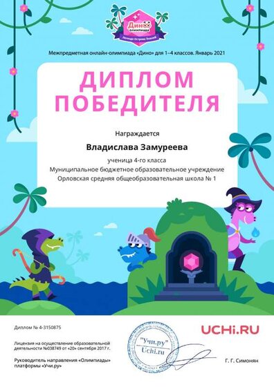 Diplom_Vladislava_Zamureeva_.pdf.jpeg