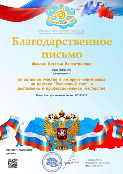 октябрь2017.jpg