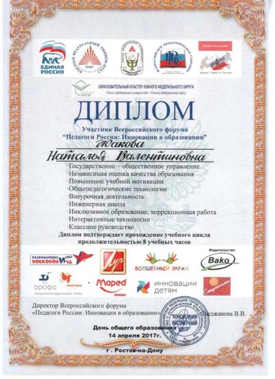 апрель2017.jpg