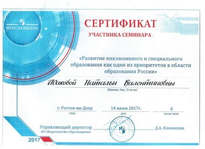 июнь2017.jpg