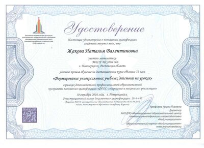 октябрь2016.jpg