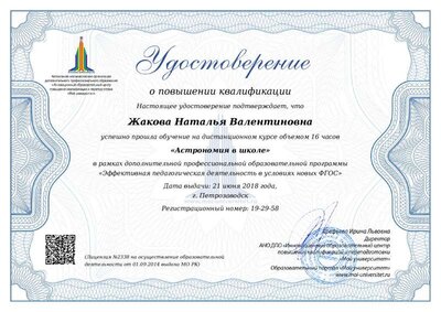 июнь2018.pdf.jpeg