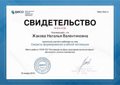 январь2019.pdf.jpeg