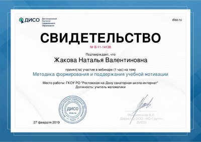 февраль2019.pdf.jpeg