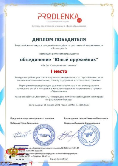 winner_diploma (1).jpg