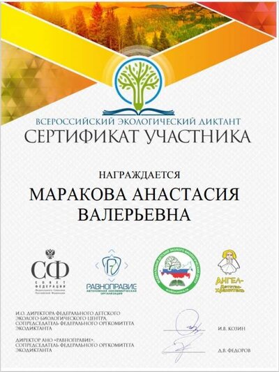 ЭКО.jpg