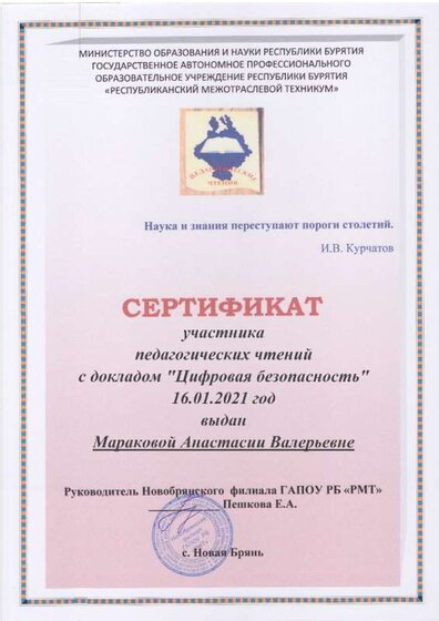 ПЧ 2021 МАВ.jpg