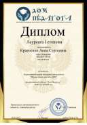 диплом 2021.pdf.jpeg