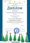 КВС-НЕС_№_59-1194-Кононенко_Кристина_Анатольевна[1].jpg