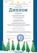 КДС-НЕС_№_59-1196-Похилый_Станислав[1].jpg
