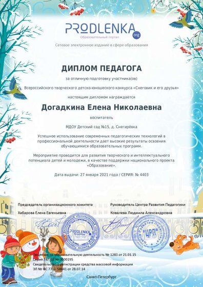 я диплом.pdf.jpeg