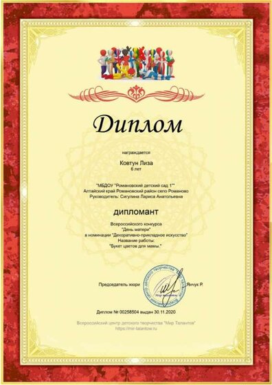 diploma (9).jpg