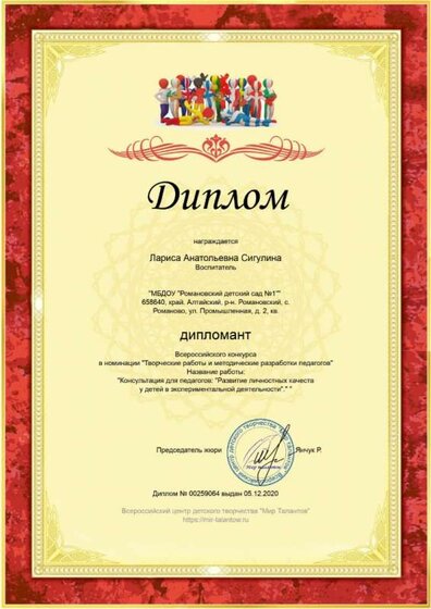 diploma (16).jpg