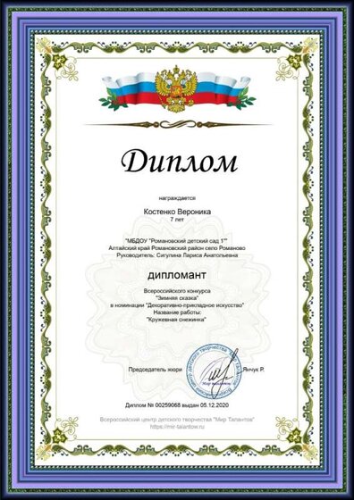 diploma (22).jpg