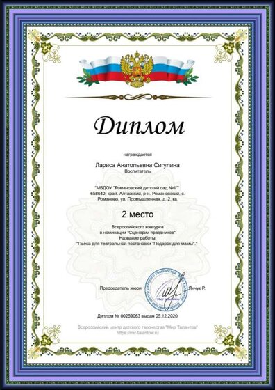 diploma (17).jpg
