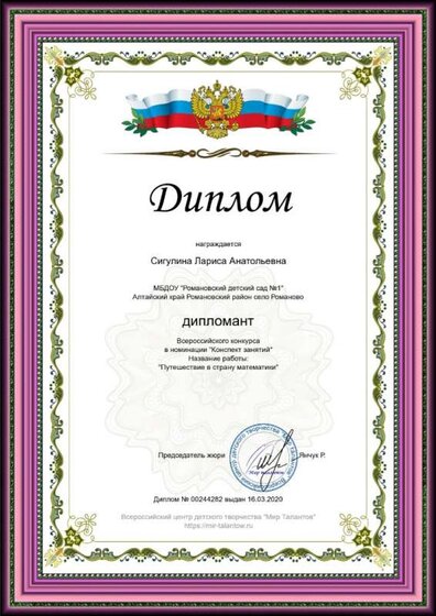 diploma (1).jpg